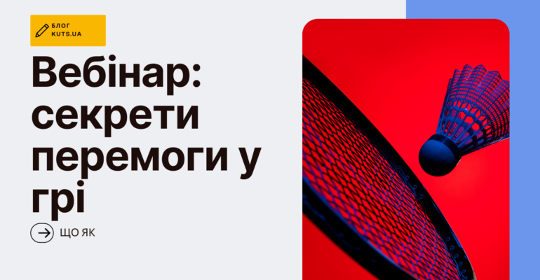 kutsblog_007