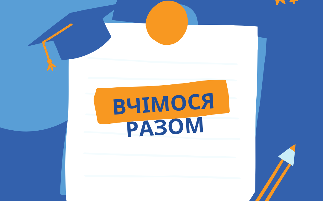 Репетитор української мови - картинка 2