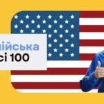 Курси англійської мови онлайн - картинка 2