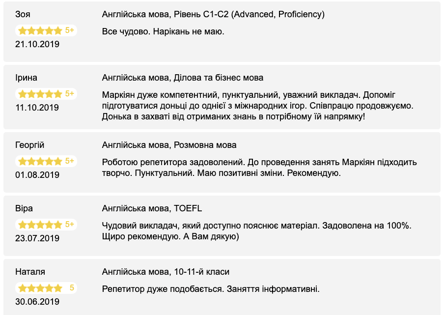 Курс англійської мови на всі 100! Усі часи, 30 лекцій, 150 тестів. - картинка 9