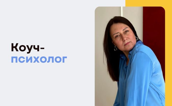 Індивідуальний коучинг для особистісного розвитку - картинка 2