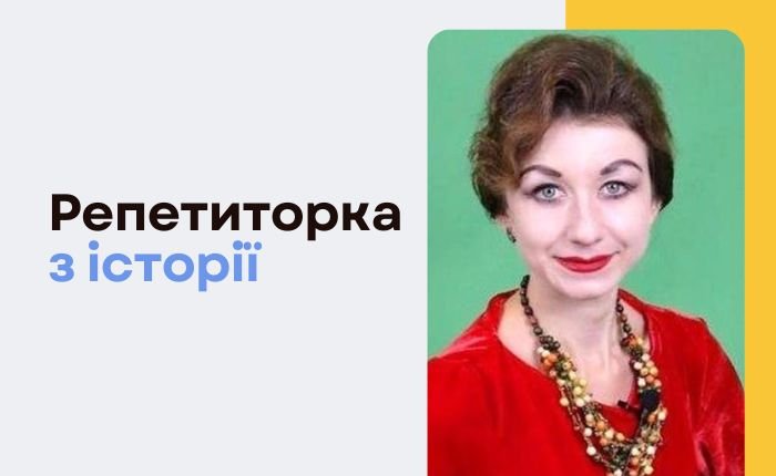 Історія та суспільствознавчі дисципліни учнів 5-11-х класів - картинка 2