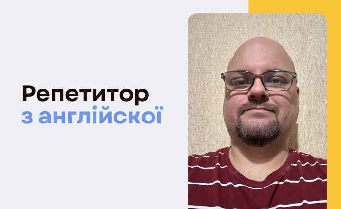 Розмовна англійська - картинка 2