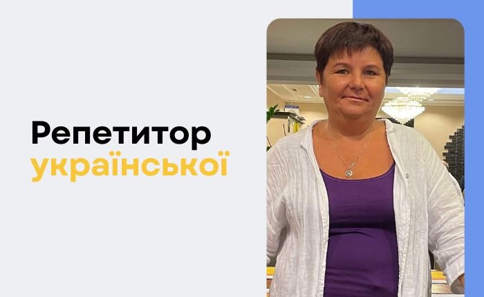 Підготовка до НМТ з української мови - картинка 2
