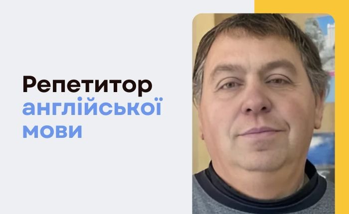 Англійська мова для учнів 1-11 класів, підготовка до НМТ - картинка 2