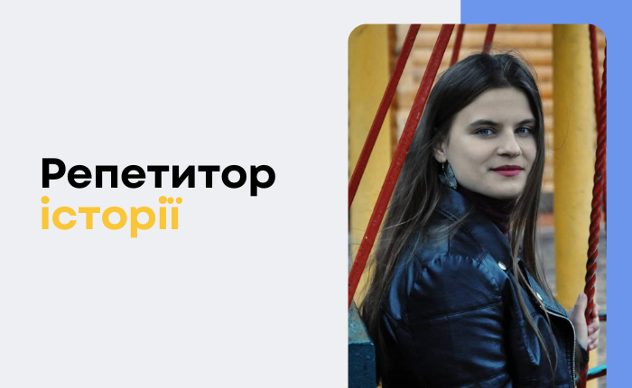 Історія для 5-11 класів - картинка 2