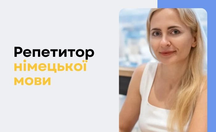 Розмовна нiмецька мова - картинка 2