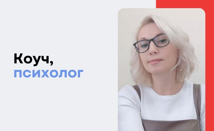 Психологічне консультування, коучинг - картинка 2