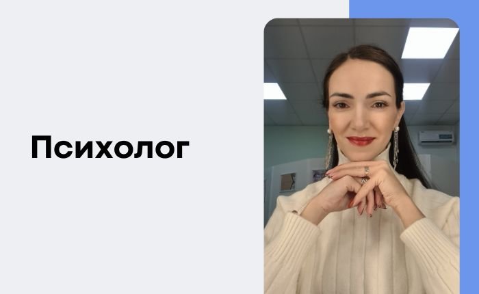 Консультації психолога, психотерапевта, коуча - картинка 3