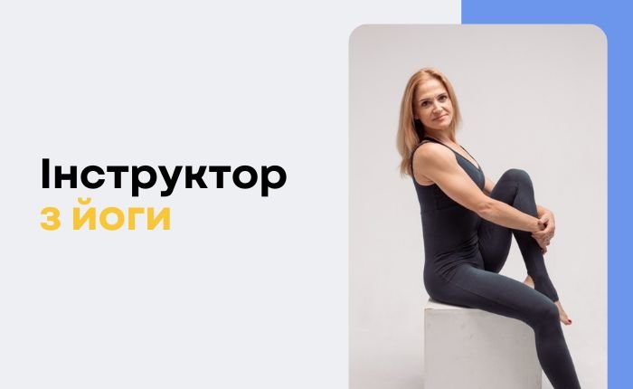 Онлайн заняття з йоги - картинка 2