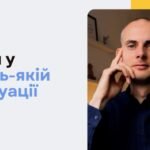 Онлайн заходи - картинка 2