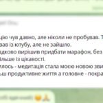 МАРАФОН 30 днів медитації з менторством - картинка 3