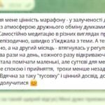 МАРАФОН 30 днів медитації з менторством - картинка 5