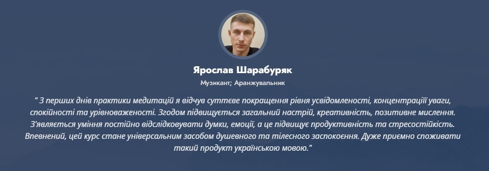 5 медитацій для зцілення - картинка 2