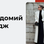 Курси про стиль та моду - картинка 2