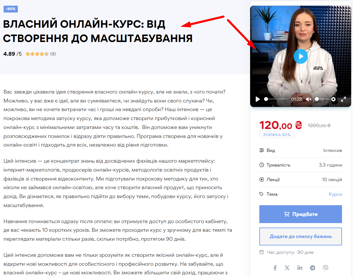 Продукт - картинка 4