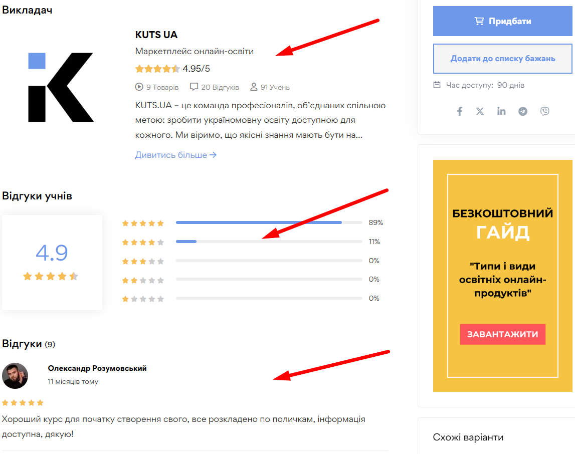 Продукт - картинка 8