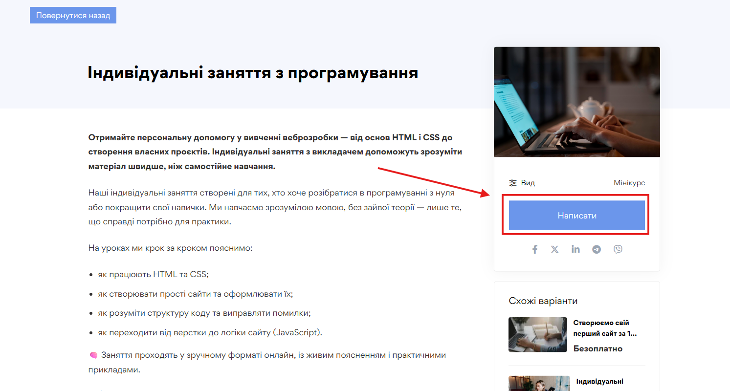 Як залишити відгук - картинка 7