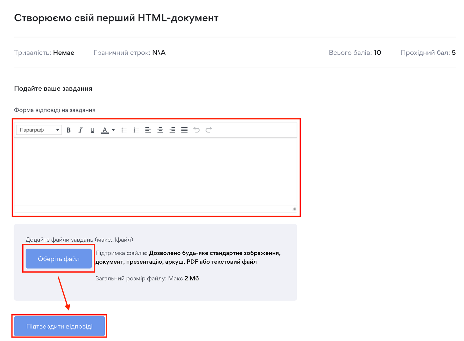 Проходження навчання - картинка 9