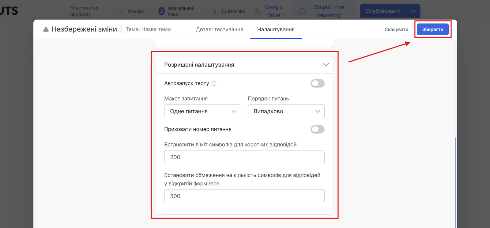 Тести - картинка 25
