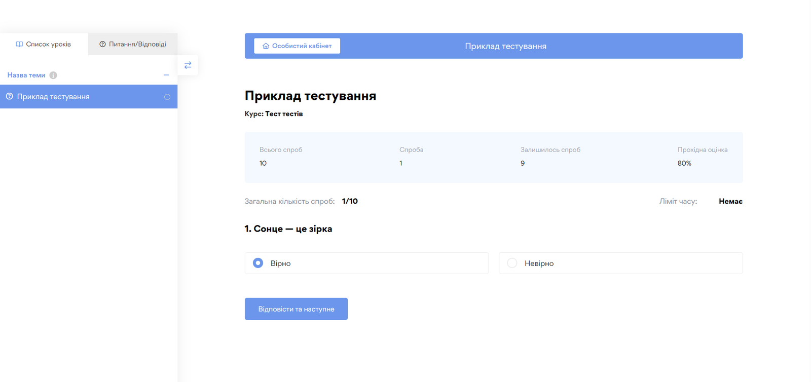 Тести - картинка 7