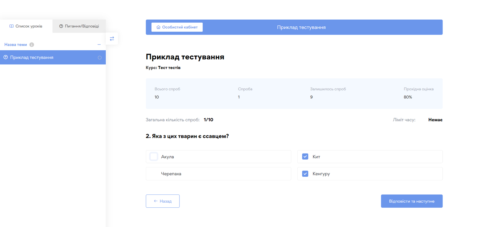 Тести - картинка 9