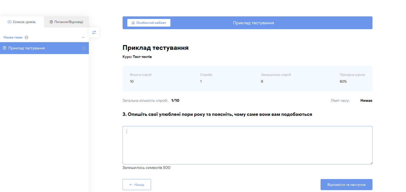 Тести - картинка 11