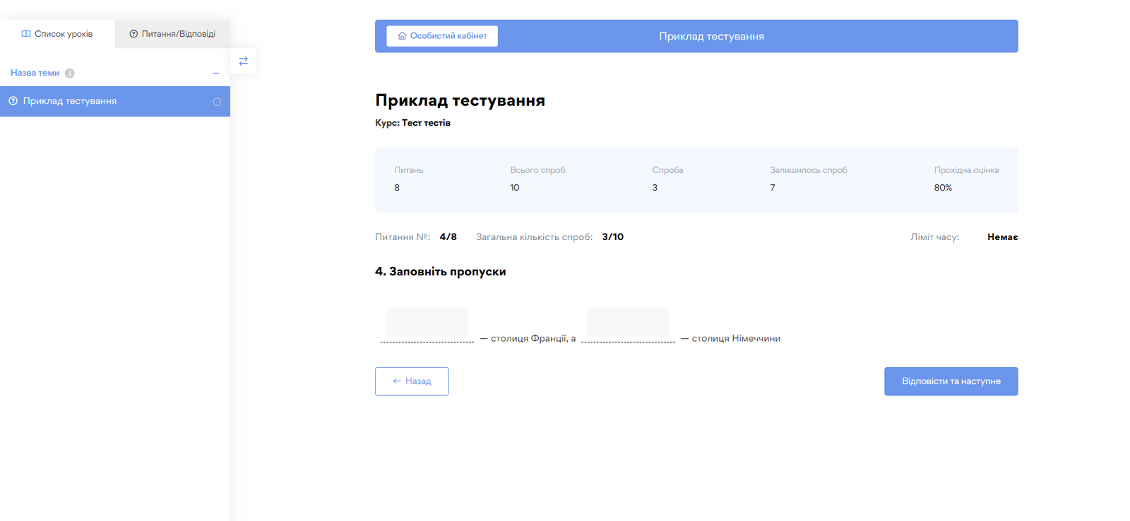 Тести - картинка 14