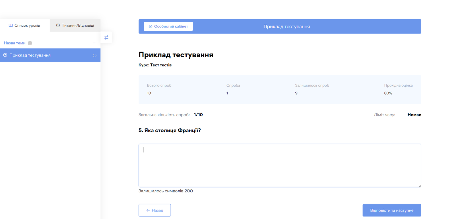 Тести - картинка 16