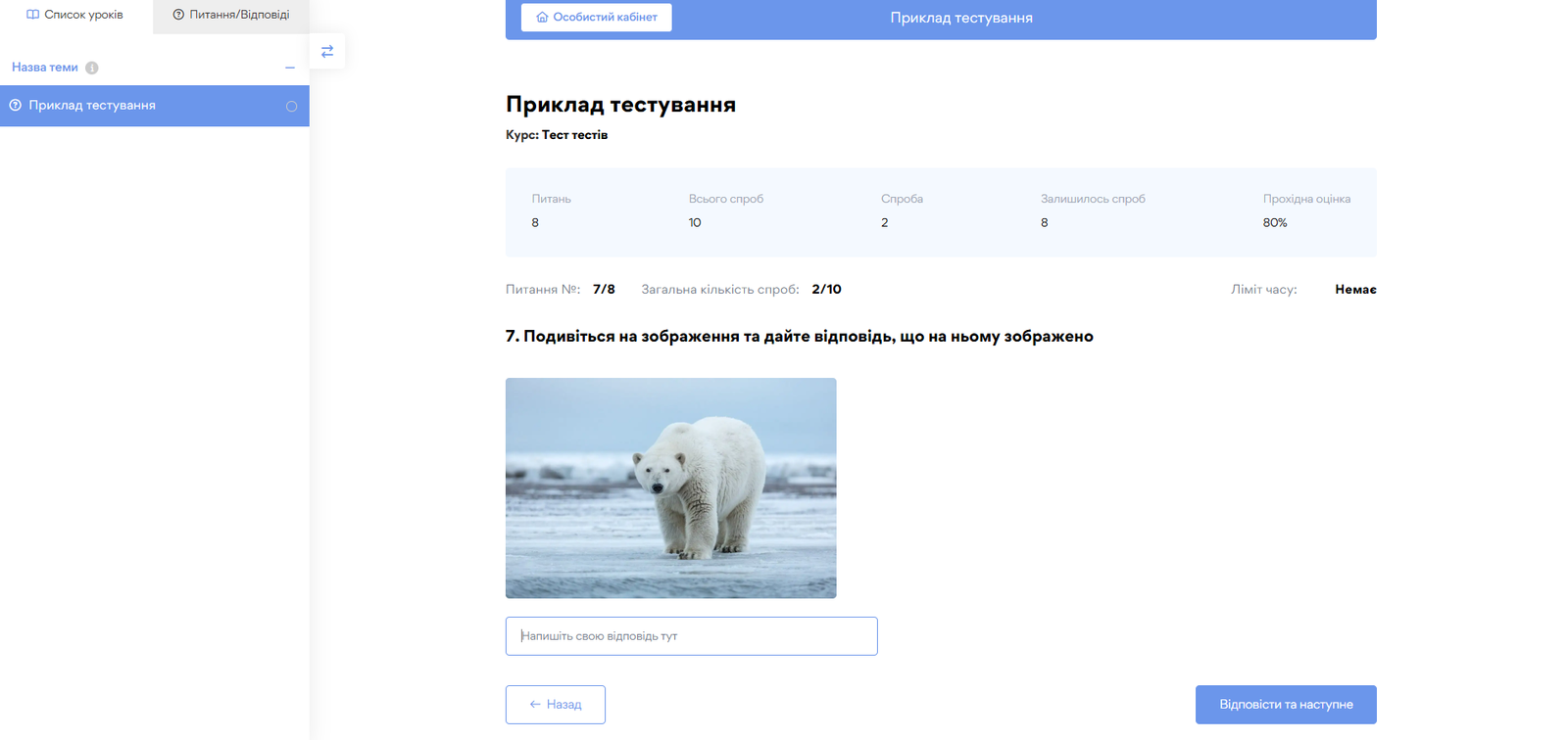 Тести - картинка 20