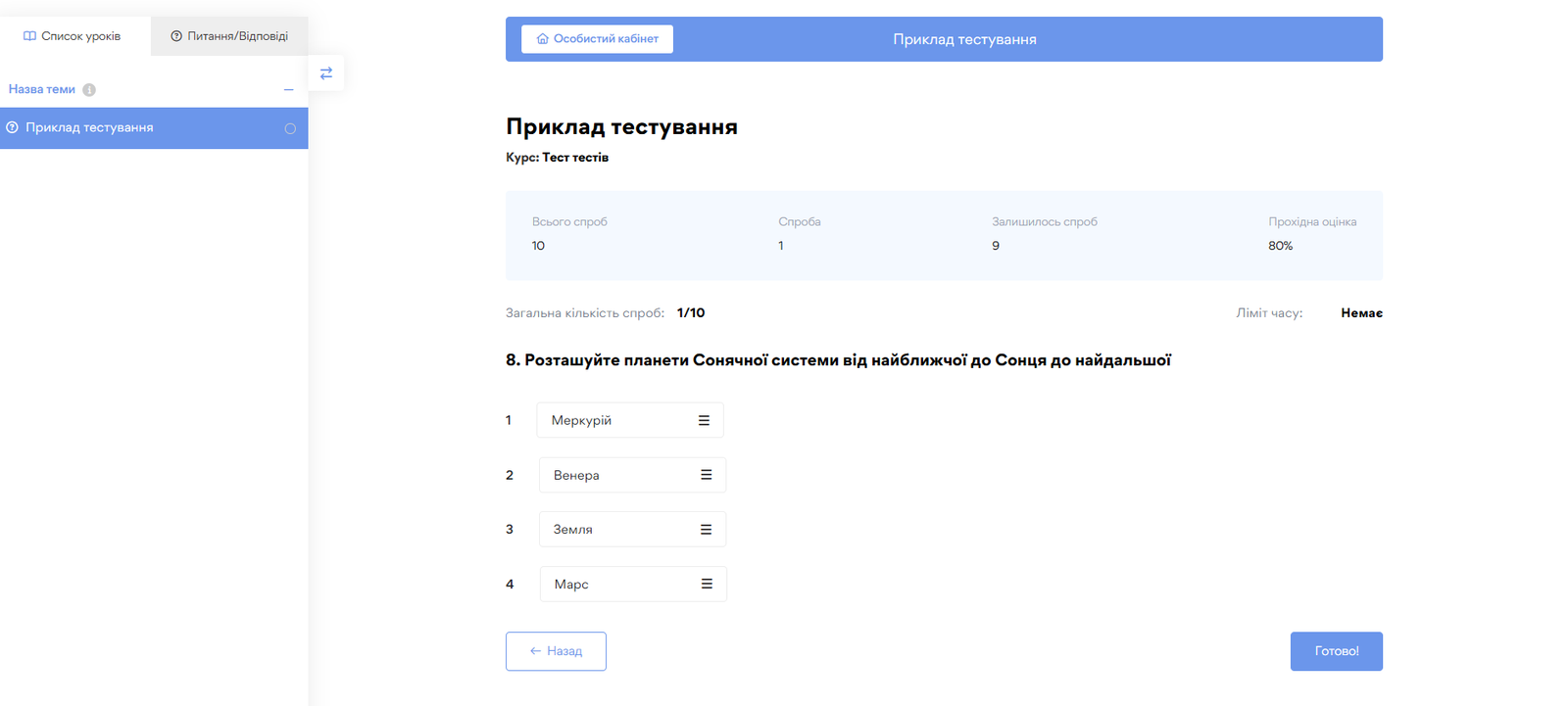 Тести - картинка 22