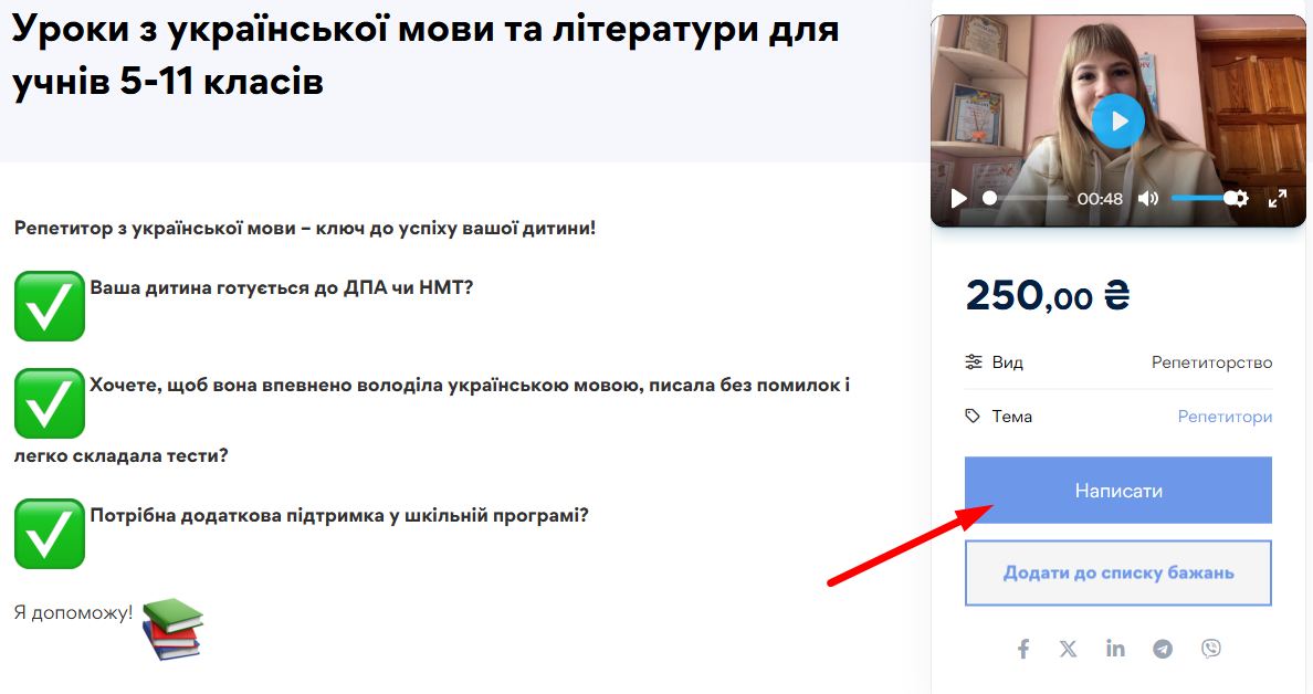Послуга - картинка 8