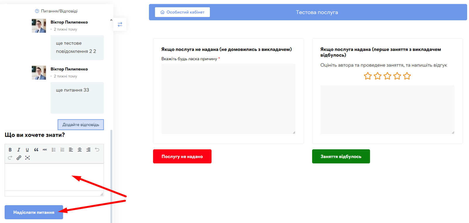 Послуга - картинка 9