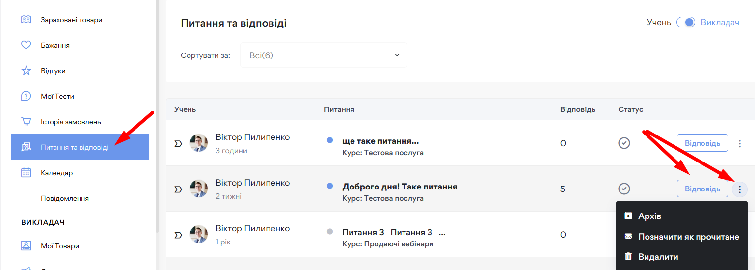 Послуга - картинка 10