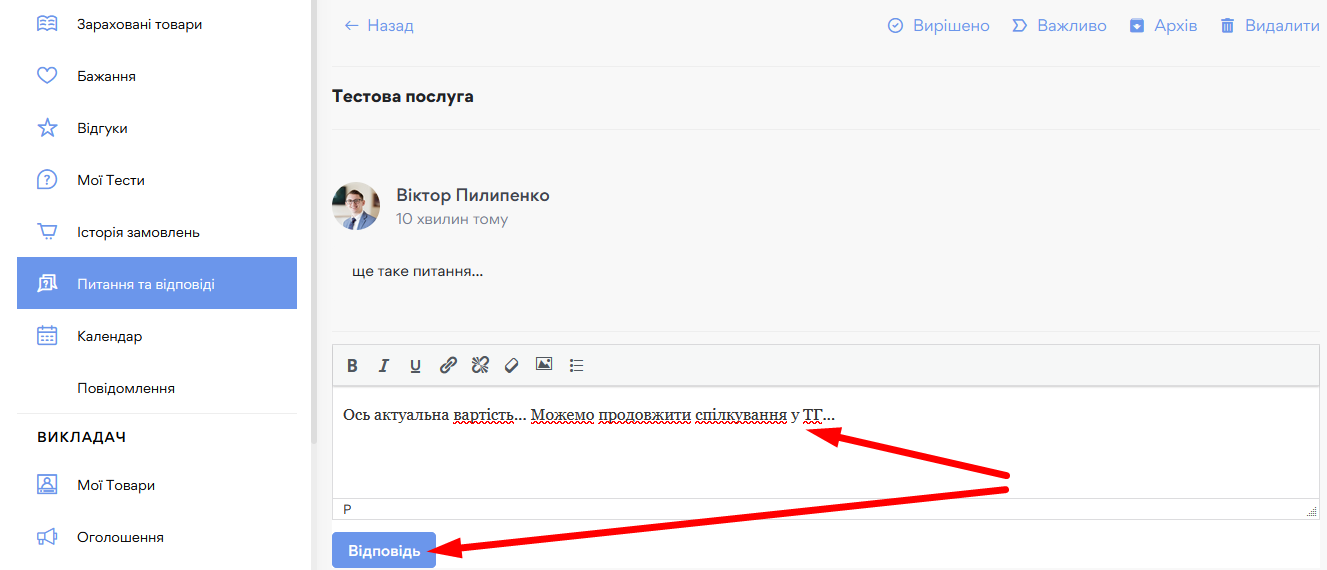 Послуга - картинка 11