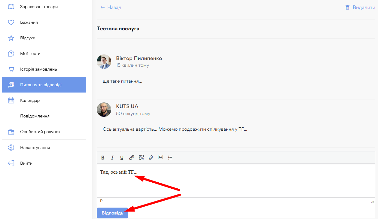 Послуга - картинка 12