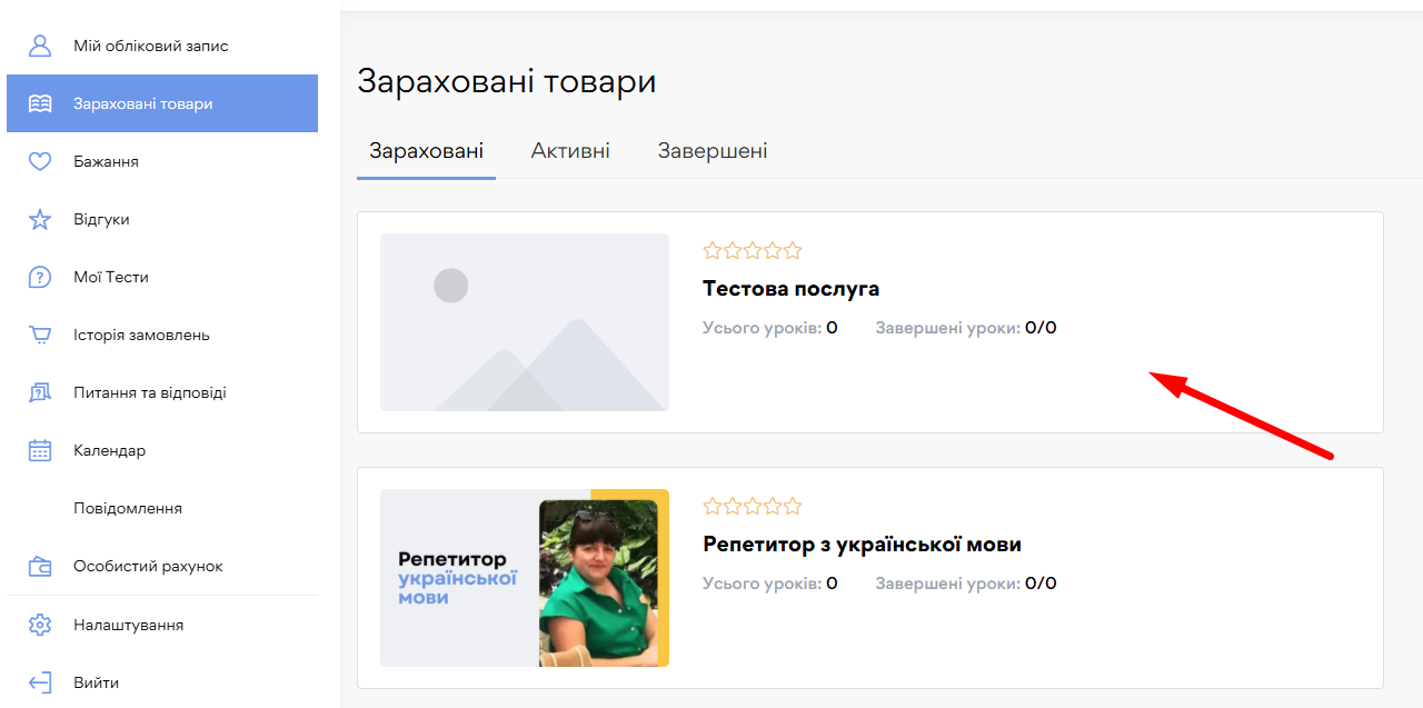 Послуга - картинка 14