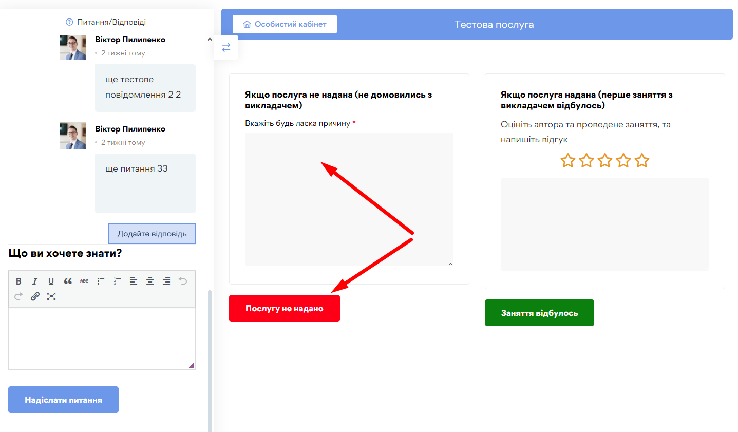 Послуга - картинка 13