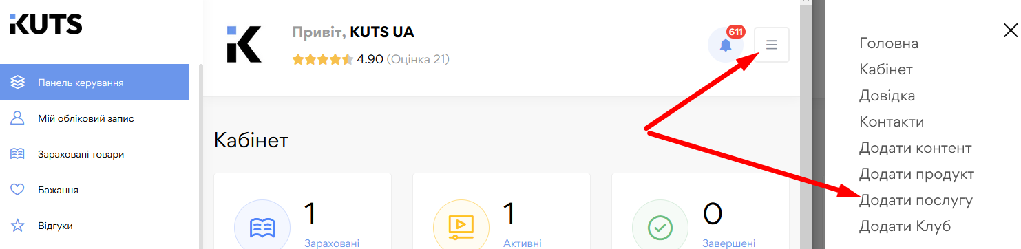 Послуга - картинка 17