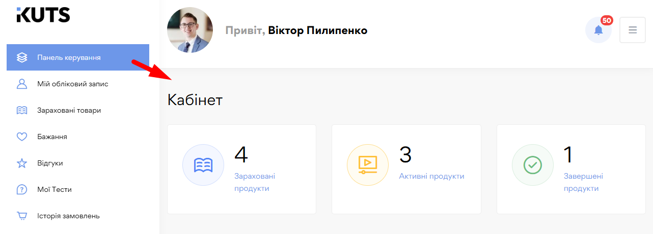 Огляд кабінету учня - картинка 6