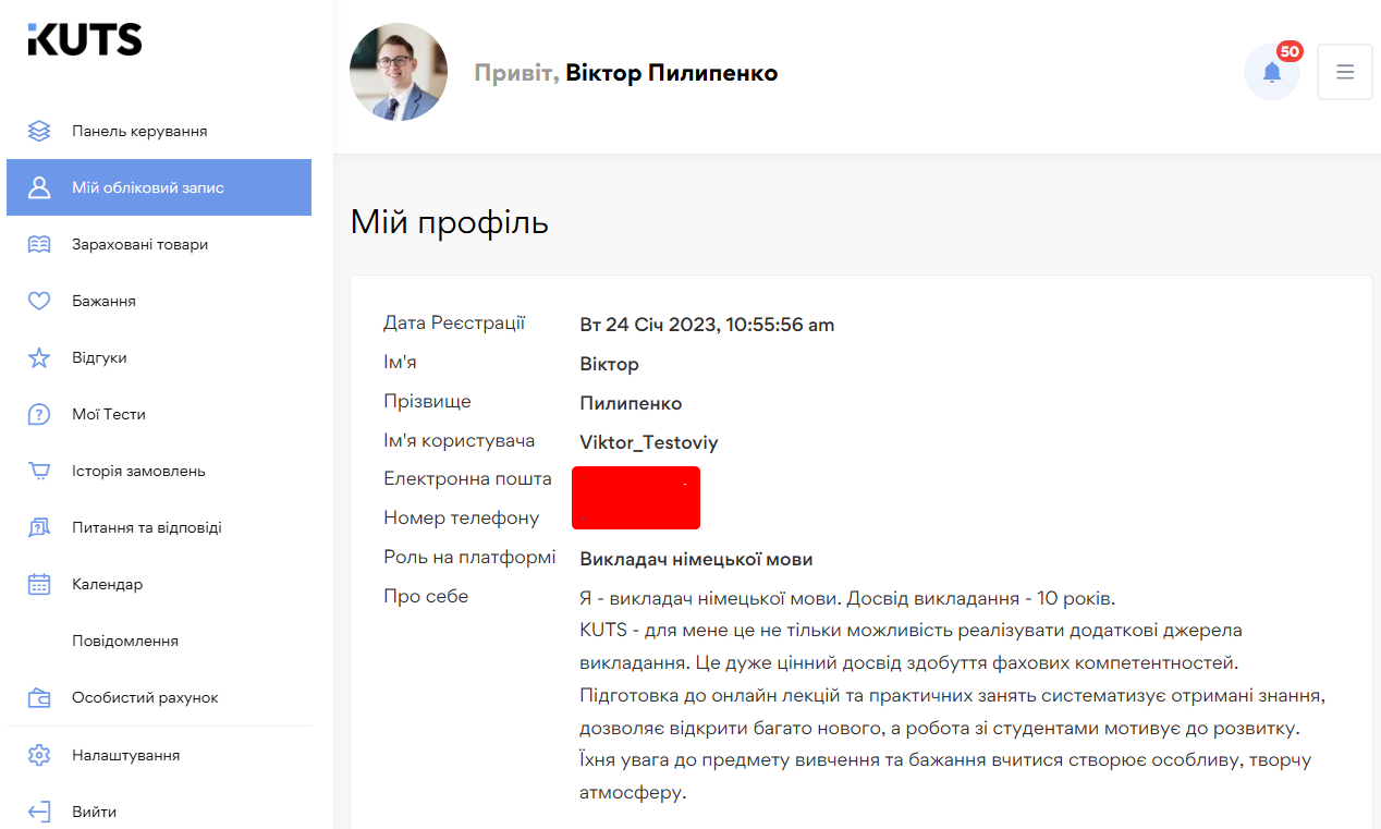 Огляд кабінету учня - картинка 7