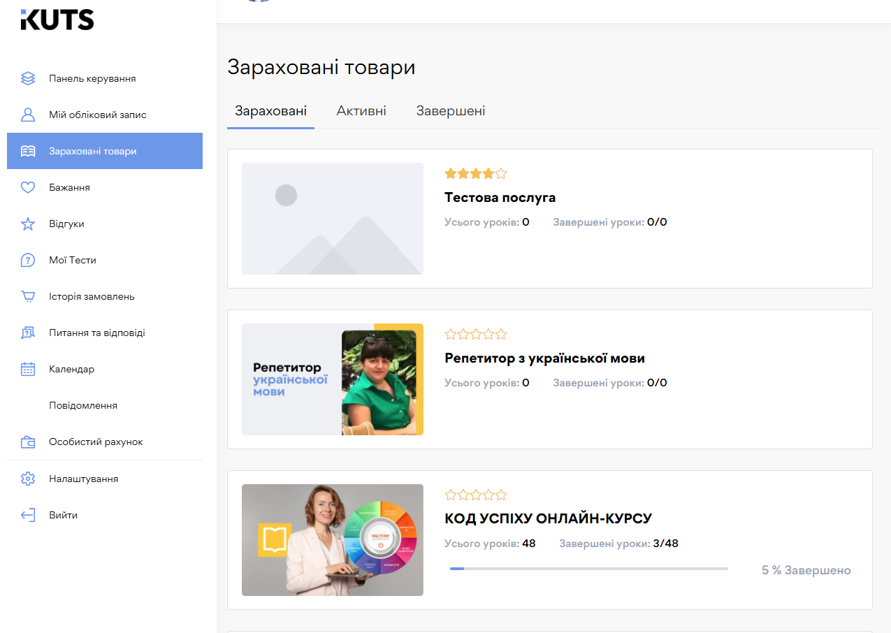 Огляд кабінету учня - картинка 8