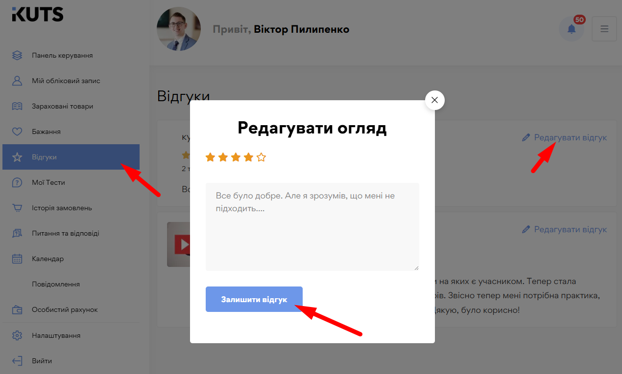 Огляд кабінету учня - картинка 10