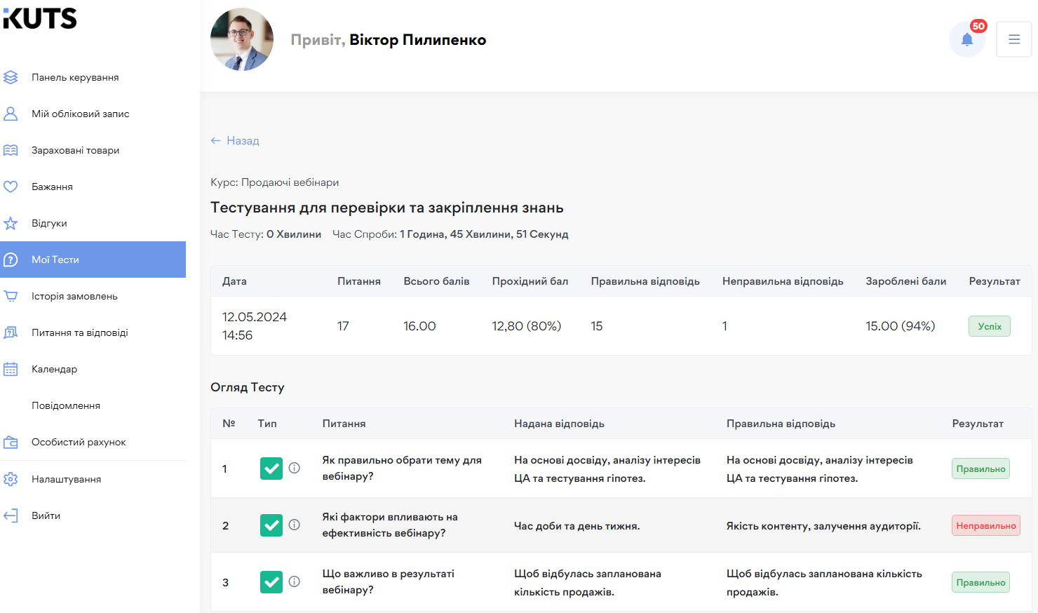 Огляд кабінету учня - картинка 12