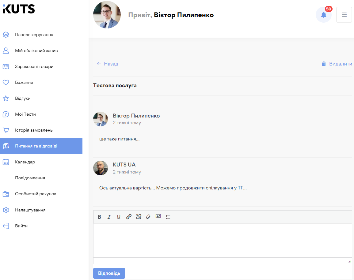Огляд кабінету учня - картинка 15