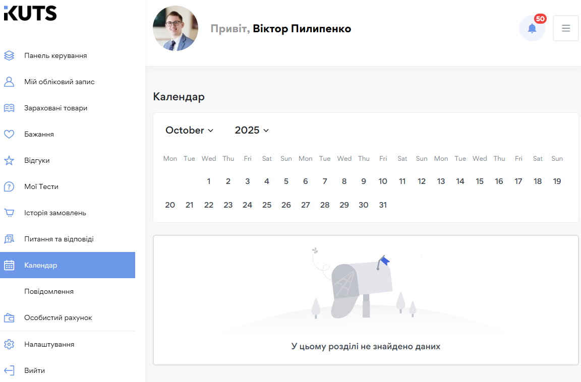 Огляд кабінету учня - картинка 16