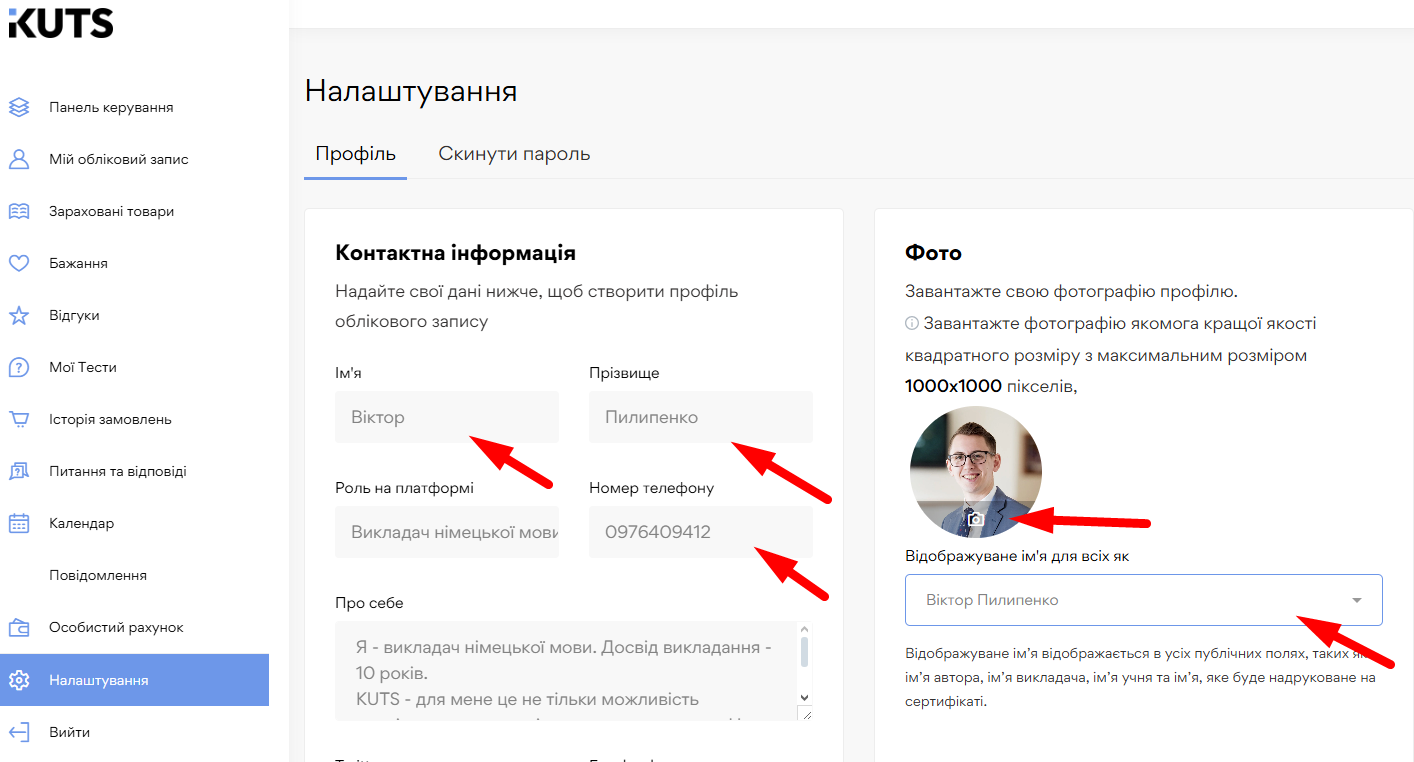 Огляд кабінету учня - картинка 18