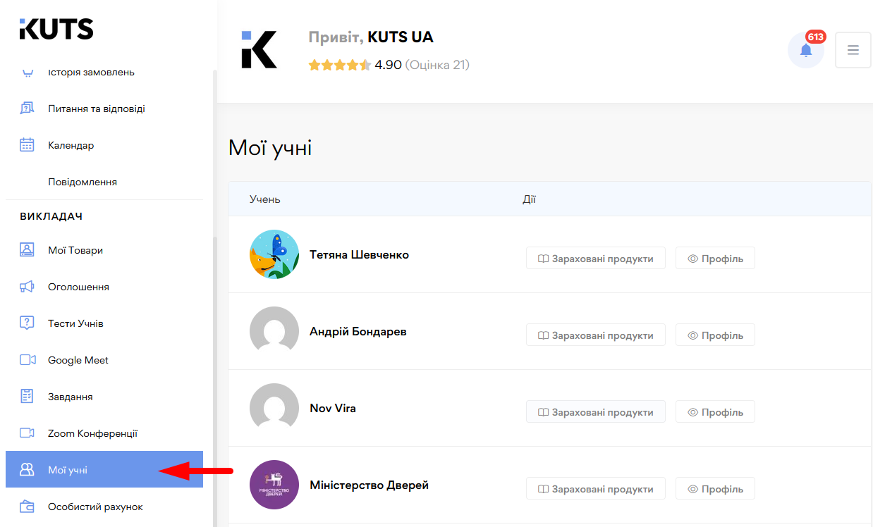 Огляд кабінету викладача - картинка 14