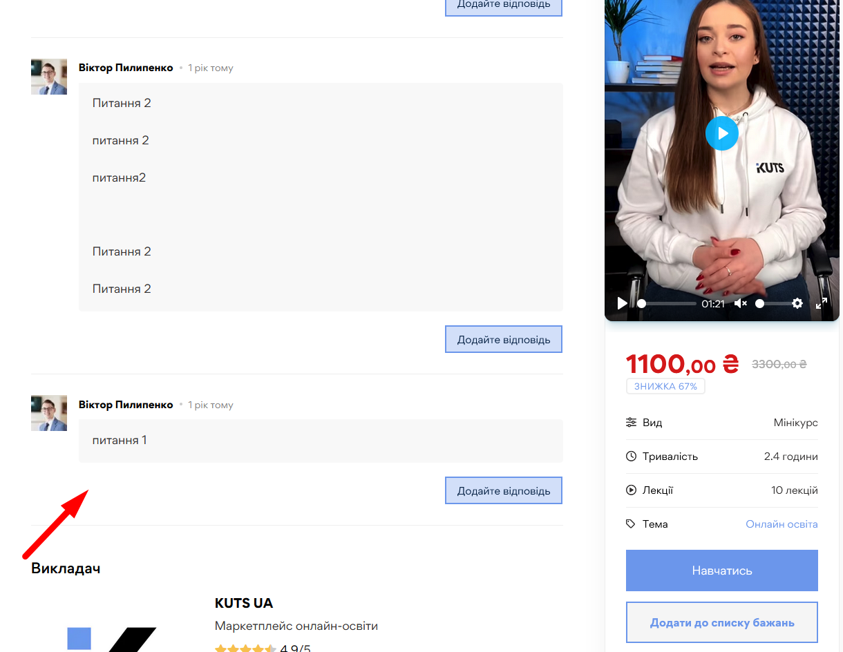 Зворотний зв’язок - картинка 12