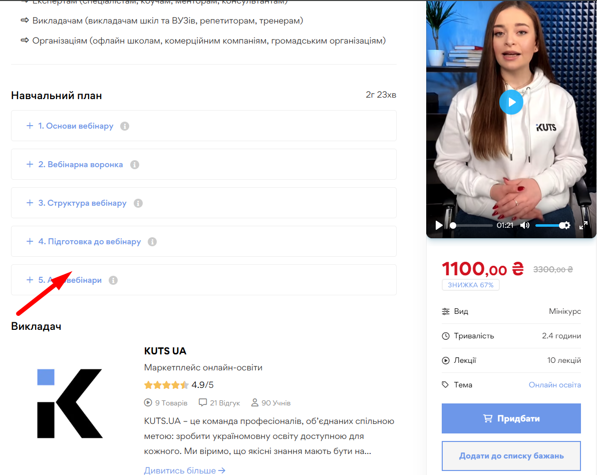 Зворотний зв’язок - картинка 13